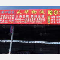 传化公路港店网点