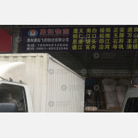 贵阳到贵州遵义道真专线,贵阳到贵州遵义道真直达线路,贵阳到贵州遵义道真中转线路