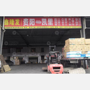 贵阳鑫隆发物流