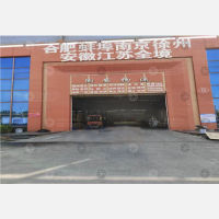 衡水衡安物流