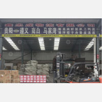 贵阳鑫忠成物流