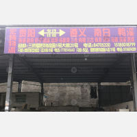 贵阳到贵州遵义专线,贵阳到贵州遵义直达线路,贵阳到贵州遵义中转线路