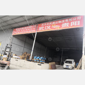 贵阳忠民通达物流