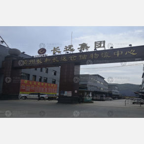 贵阳长远物流