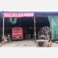 金惠群力物流园店网点