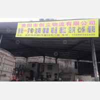 蜀黔物流园店网点