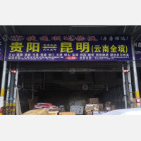 贵阳到云南红河专线,贵阳到云南红河直达线路,贵阳到云南红河中转线路