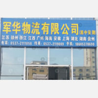 济宁到广东中山专线,济宁到广东中山直达线路,济宁到广东中山中转线路