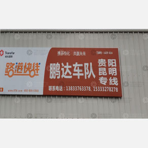 沧州忠臣物流