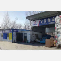 济宁到河北秦皇岛专线,济宁到河北秦皇岛直达线路,济宁到河北秦皇岛中转线路