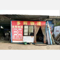 杨泗物流园店网点