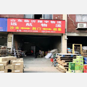 荆州远航物流