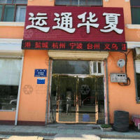 太平桥店网点