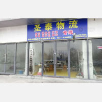 济宁到河北秦皇岛专线,济宁到河北秦皇岛直达线路,济宁到河北秦皇岛中转线路