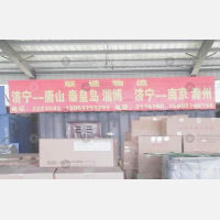 济宁到河北秦皇岛专线,济宁到河北秦皇岛直达线路,济宁到河北秦皇岛中转线路