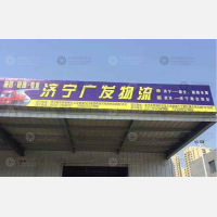 恒良物流园店网点