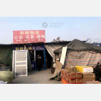杨泗物流园店网点