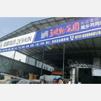 宜昌泽顺物流