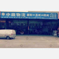 襄阳到河南三门峡专线,襄阳到河南三门峡直达线路,襄阳到河南三门峡中转线路
