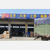 盐城到北京专线,盐城到北京直达线路,盐城到北京中转线路