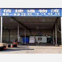 光彩物流园店网点