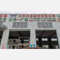 班德瑞储运中心店网点