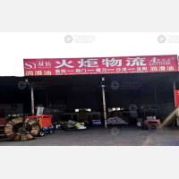 义城物流园店网点