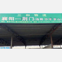 义城物流园店网点