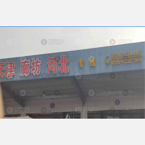 盐城盛唐物流
