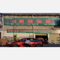 同济堂零担物流园店网点