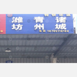 盐城英顺/树林物流