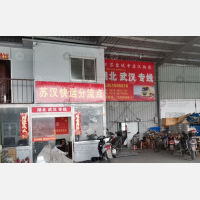 白马物流中心店网点