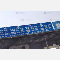 盐城山通物流