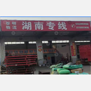 盐城亚明物流