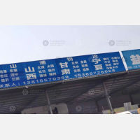 盐城到山东烟台专线,盐城到山东烟台直达线路,盐城到山东烟台中转线路