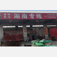 江苏中运物流园店网点