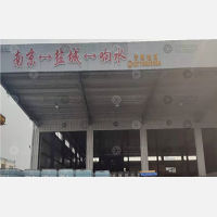 江苏中运物流园店网点