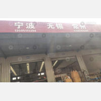 盐城崔卫物流