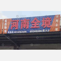 盐城到河南安阳专线,盐城到河南安阳直达线路,盐城到河南安阳中转线路