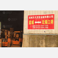 盐城到江苏无锡专线,盐城到江苏无锡直达线路,盐城到江苏无锡中转线路
