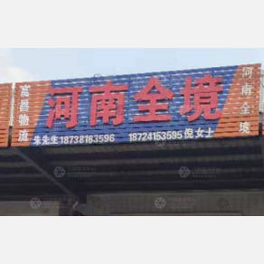 盐城富昌物流