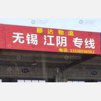 盐城到江苏无锡专线,盐城到江苏无锡直达线路,盐城到江苏无锡中转线路