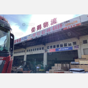 长春佳鹤物流