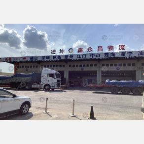长春鑫永昌物流