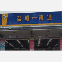 盐城万达物流