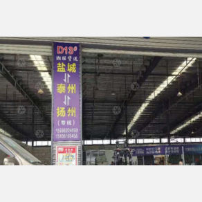 盐城湘旺物流