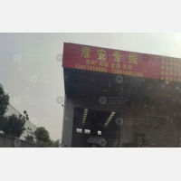 江苏中运物流园店网点