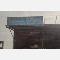 盐城永达物流