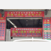 东风物流园店网点