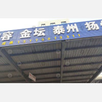  华建物流园店网点